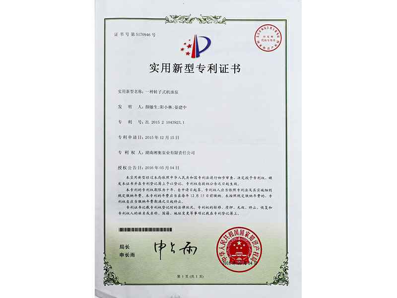湖南亚搏-亚搏(中国)一站式服务官方网站专利
